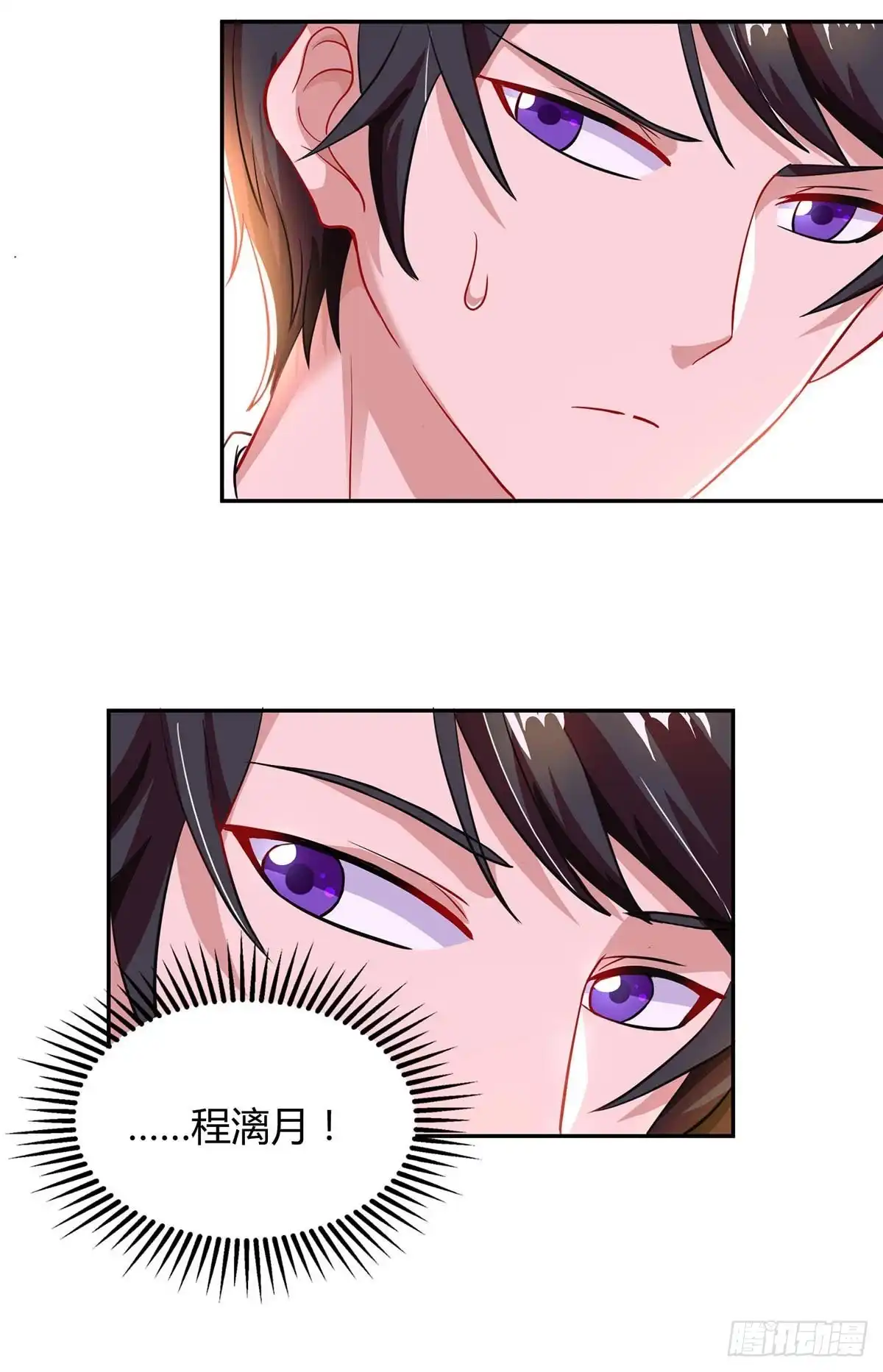 总裁爹地超给力 第79话 借刀杀人 第1页