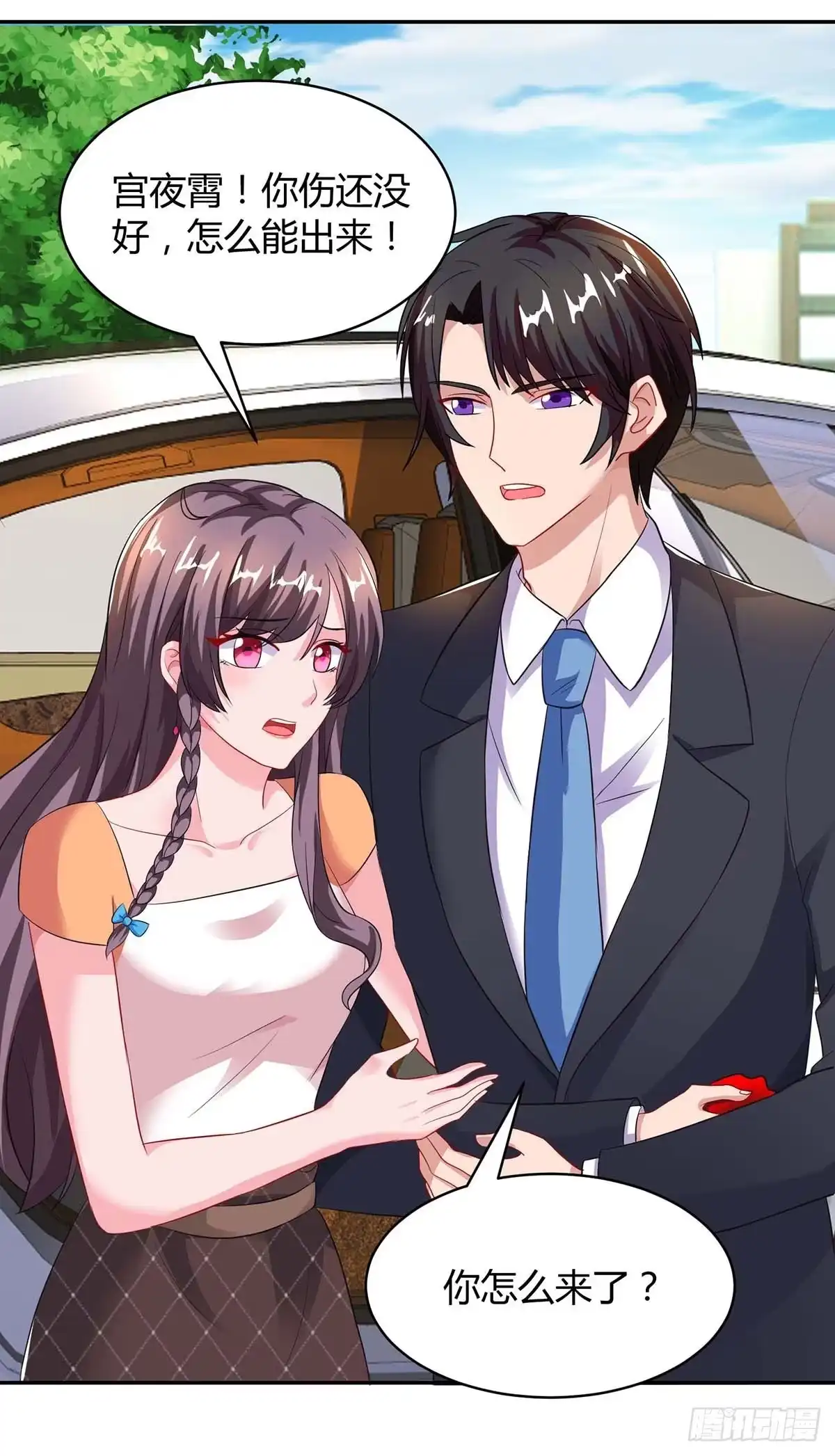 总裁爹地超给力 第79话 借刀杀人 第2页
