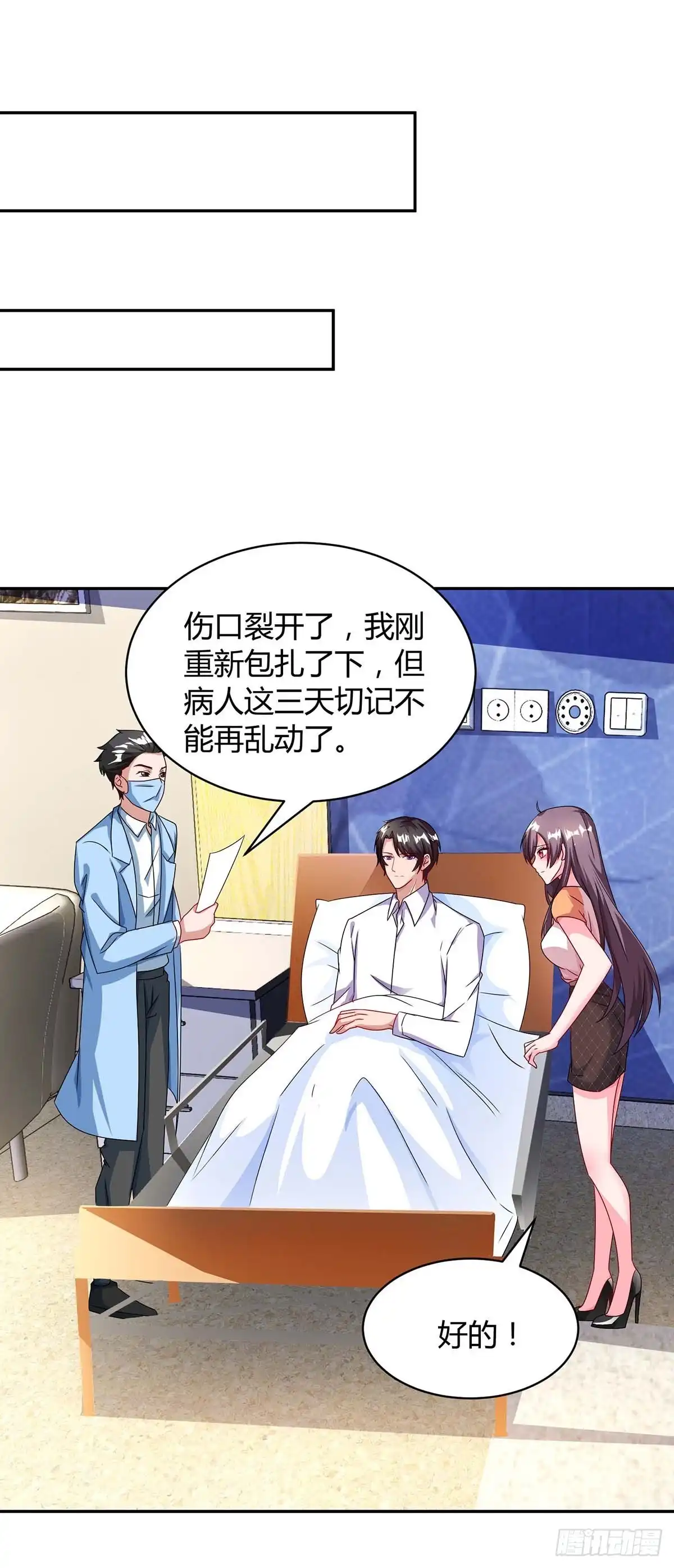 总裁爹地超给力 第79话 借刀杀人 第10页