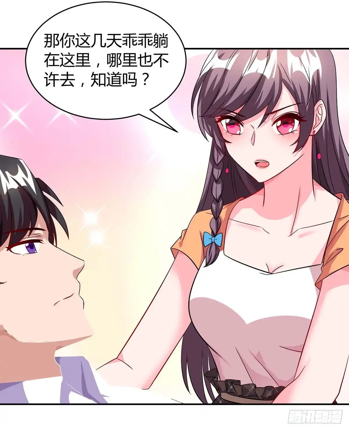 总裁爹地超给力 第79话 借刀杀人 第13页