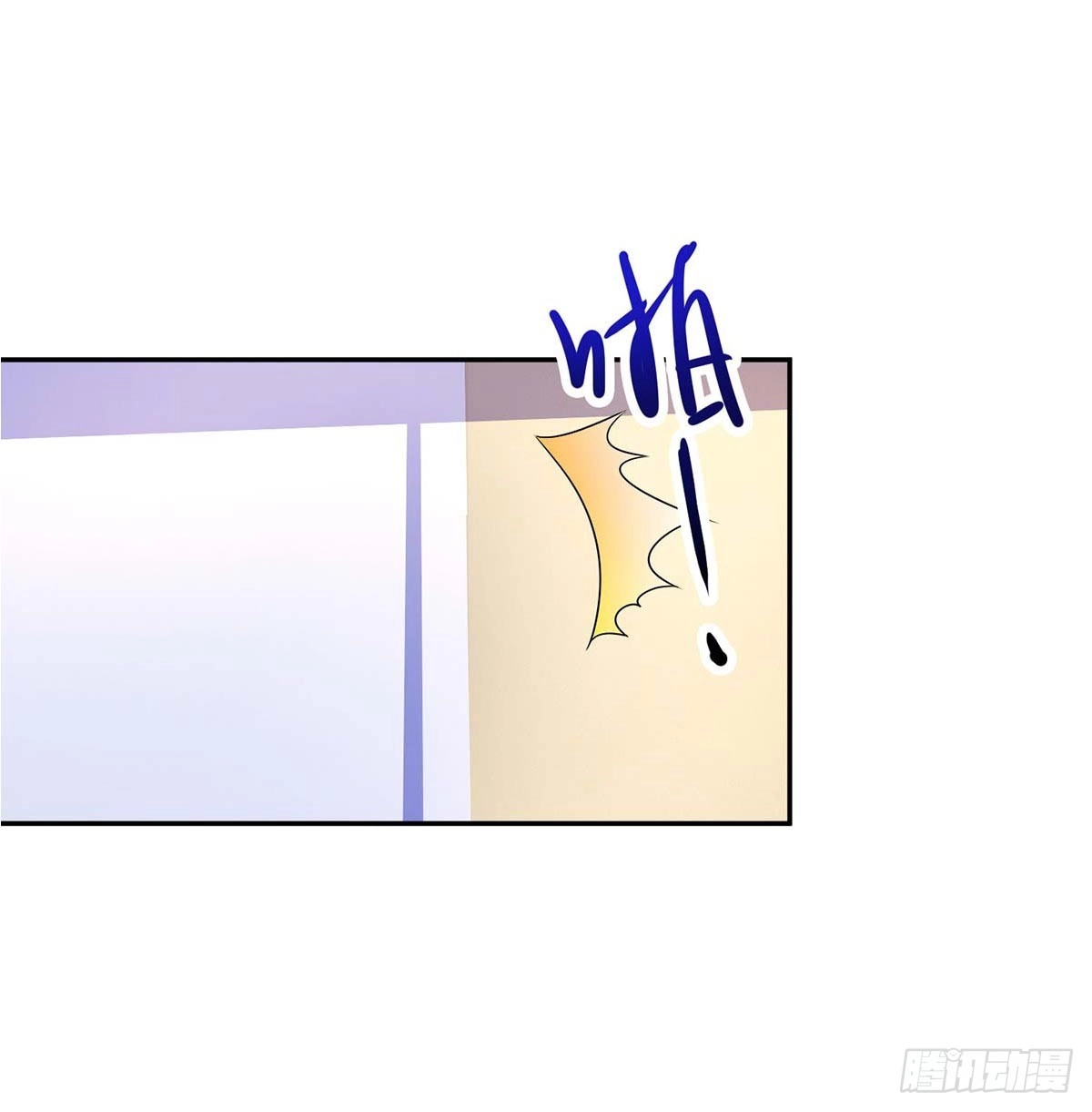 总裁爹地超给力 第79话 借刀杀人 第11页