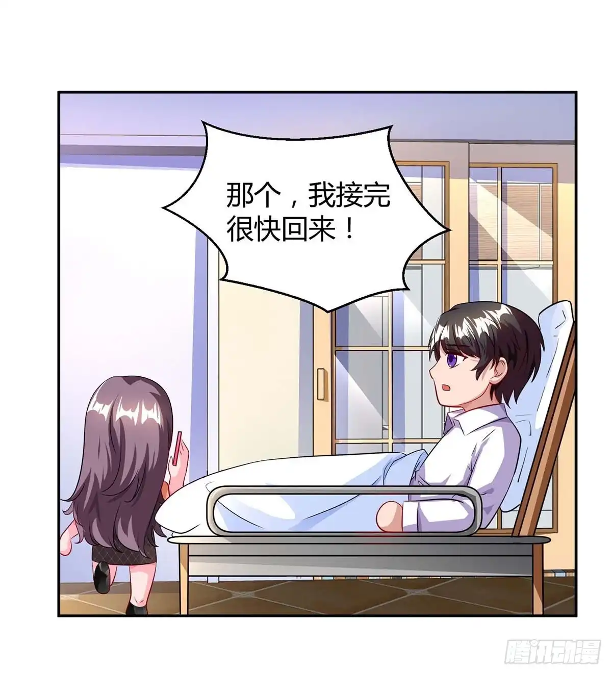 总裁爹地超给力 第79话 借刀杀人 第18页