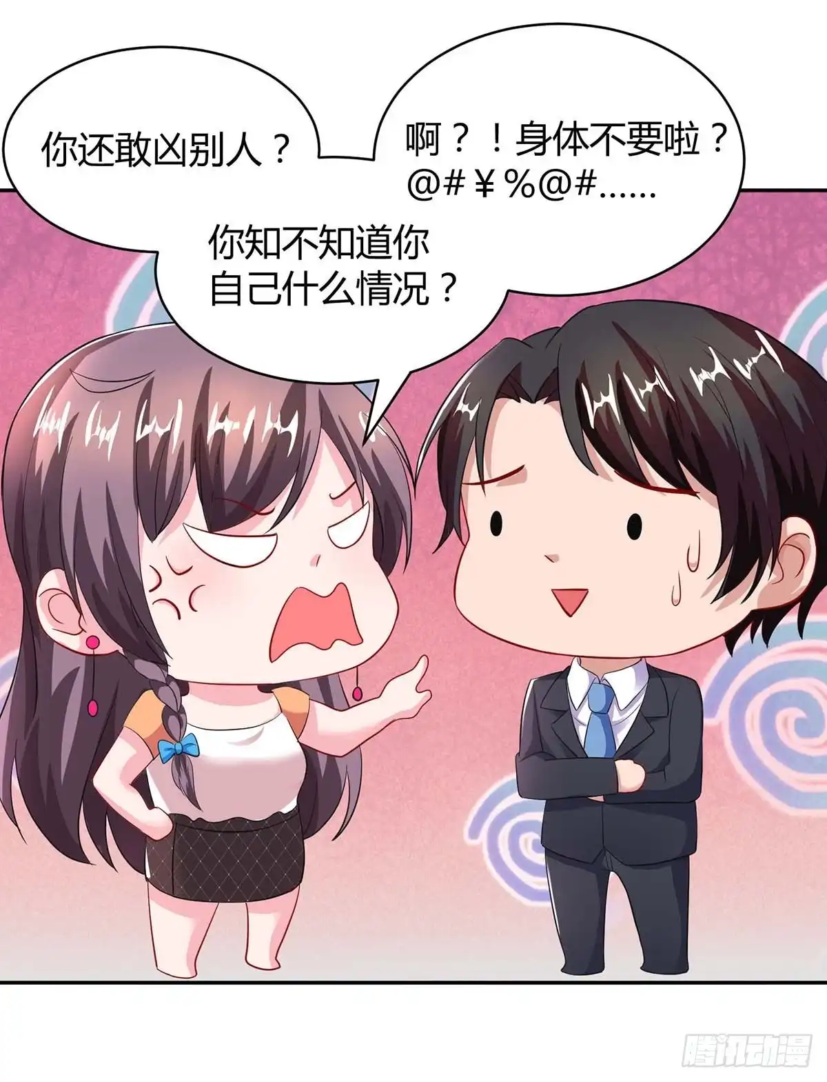 总裁爹地超给力 第79话 借刀杀人 第5页