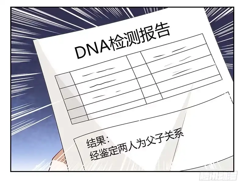 总裁爹地超给力 第8话 上门认子 第6页