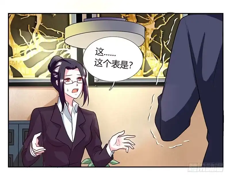 总裁爹地超给力 第8话 上门认子 第5页