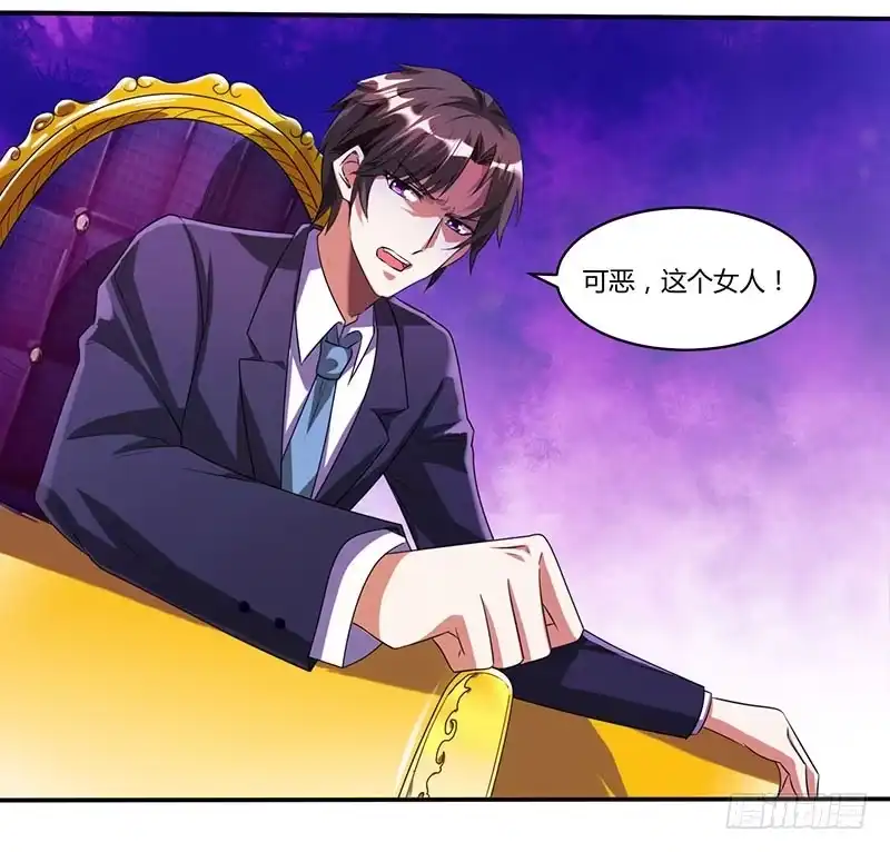 总裁爹地超给力 第8话 上门认子 第24页