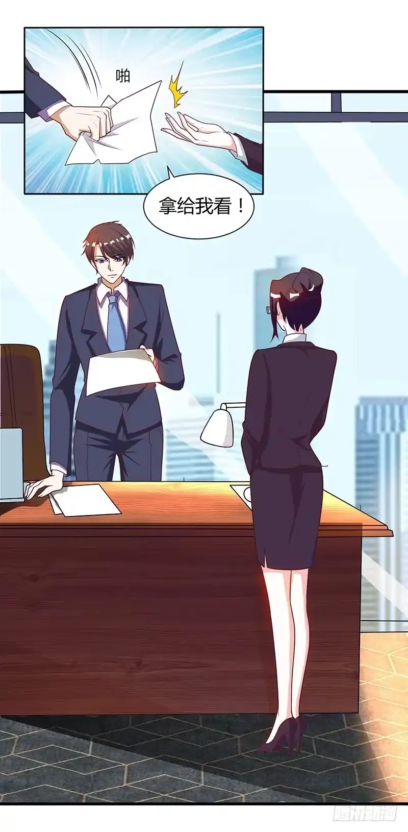 总裁爹地超给力 第8话 上门认子 第3页