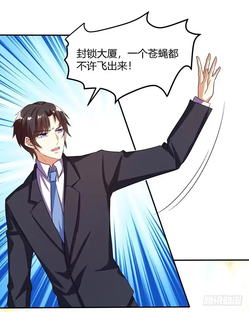 总裁爹地超给力 第8话 上门认子 第16页