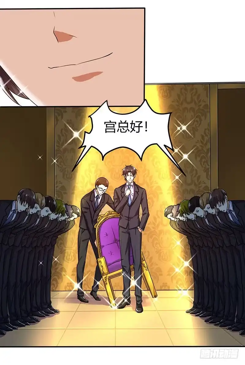 总裁爹地超给力 第8话 上门认子 第20页