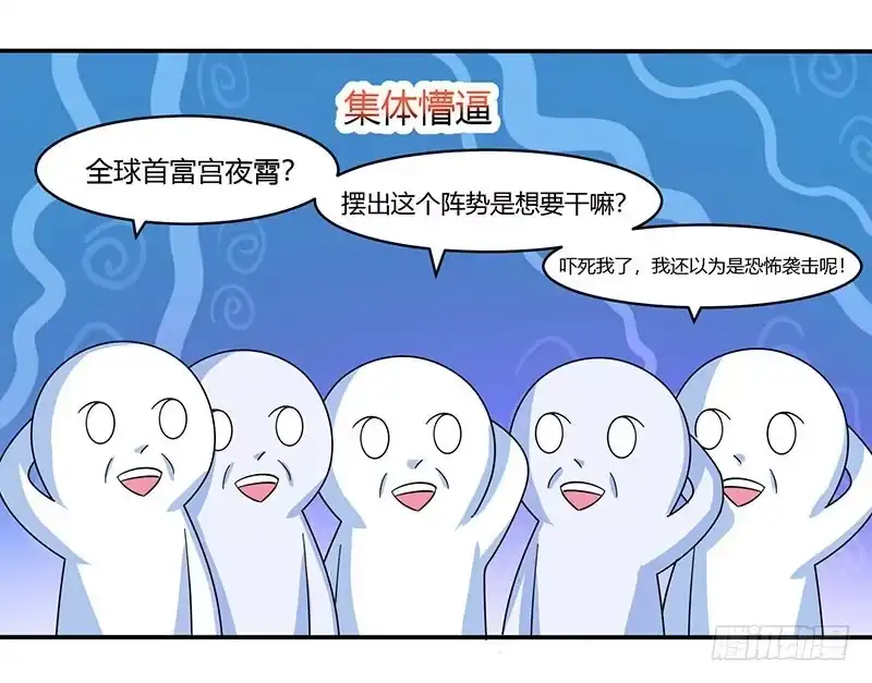 总裁爹地超给力 第8话 上门认子 第21页