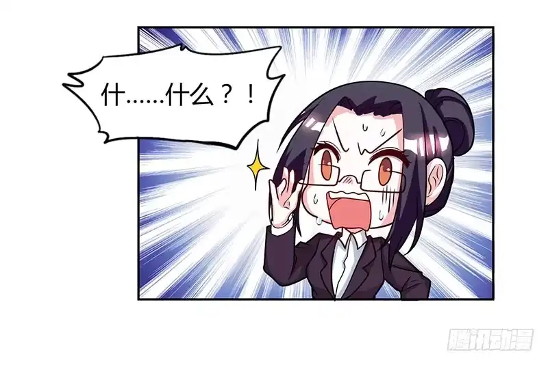 总裁爹地超给力 第8话 上门认子 第9页