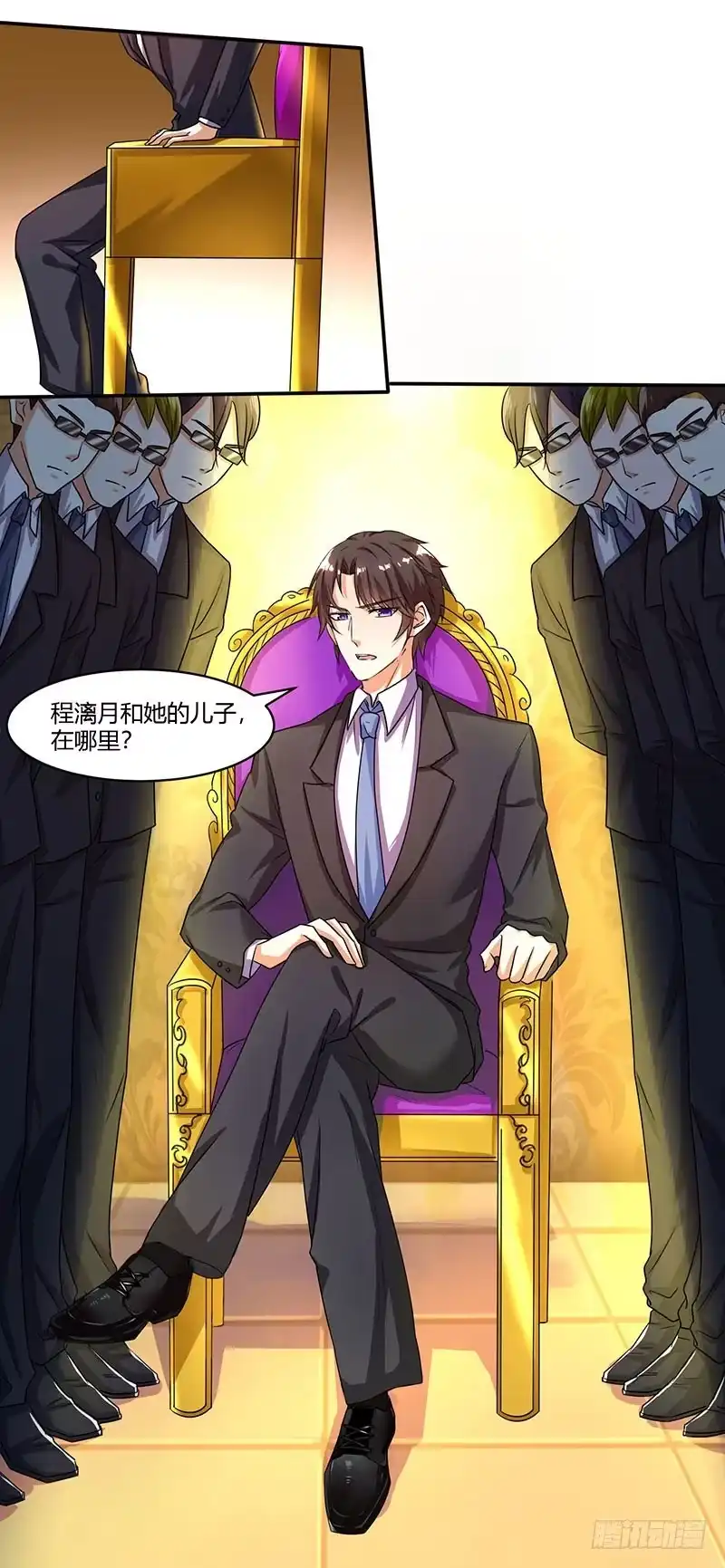 总裁爹地超给力 第8话 上门认子 第22页