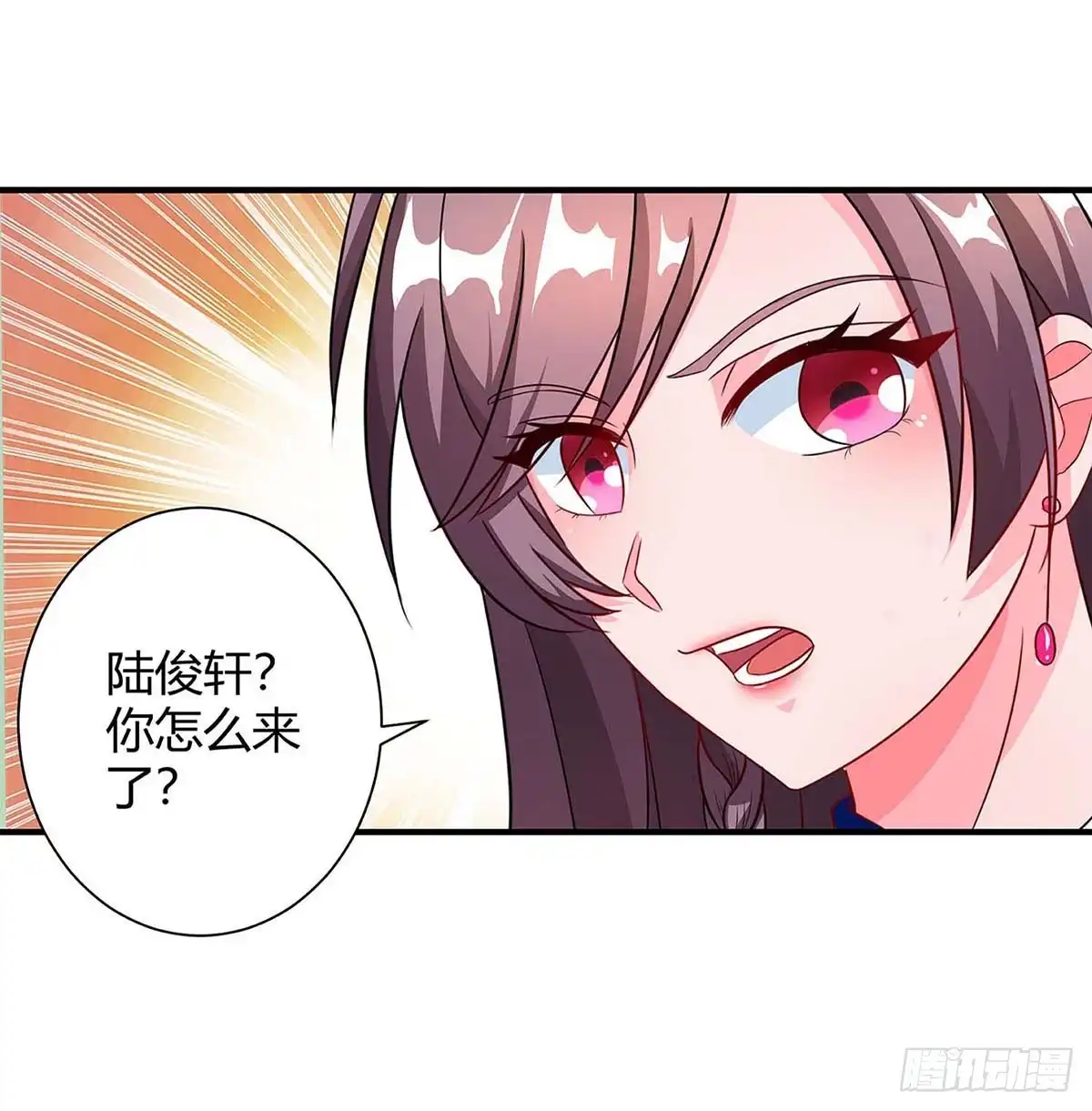 总裁爹地超给力 第80话 陆海被抓 第23页