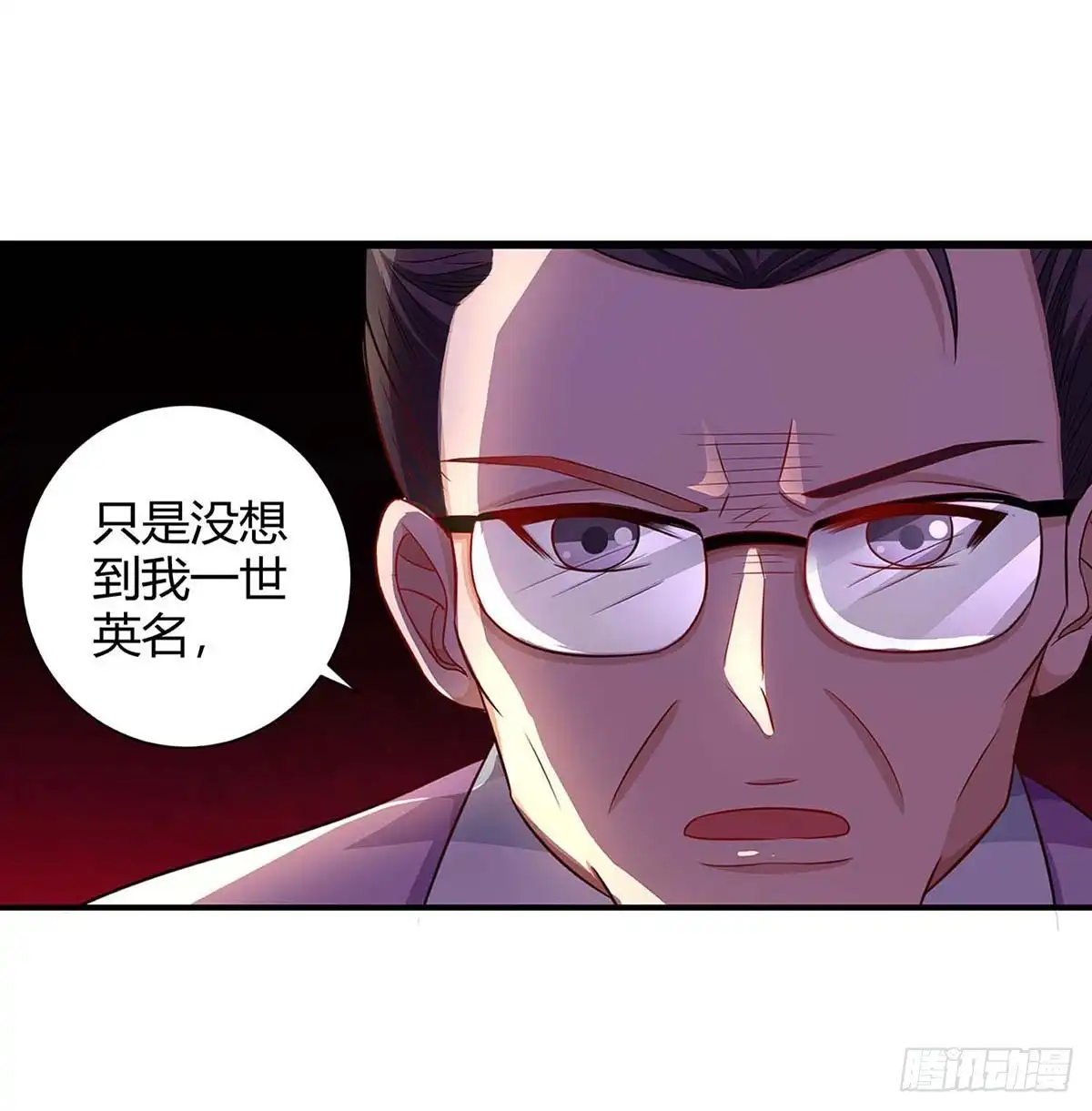 总裁爹地超给力 第80话 陆海被抓 第17页