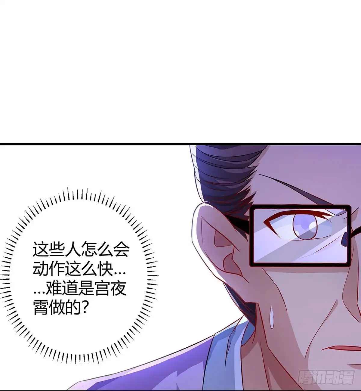 总裁爹地超给力 第80话 陆海被抓 第14页