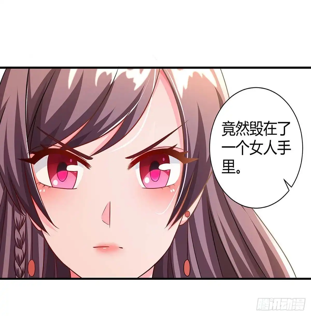 总裁爹地超给力 第80话 陆海被抓 第18页
