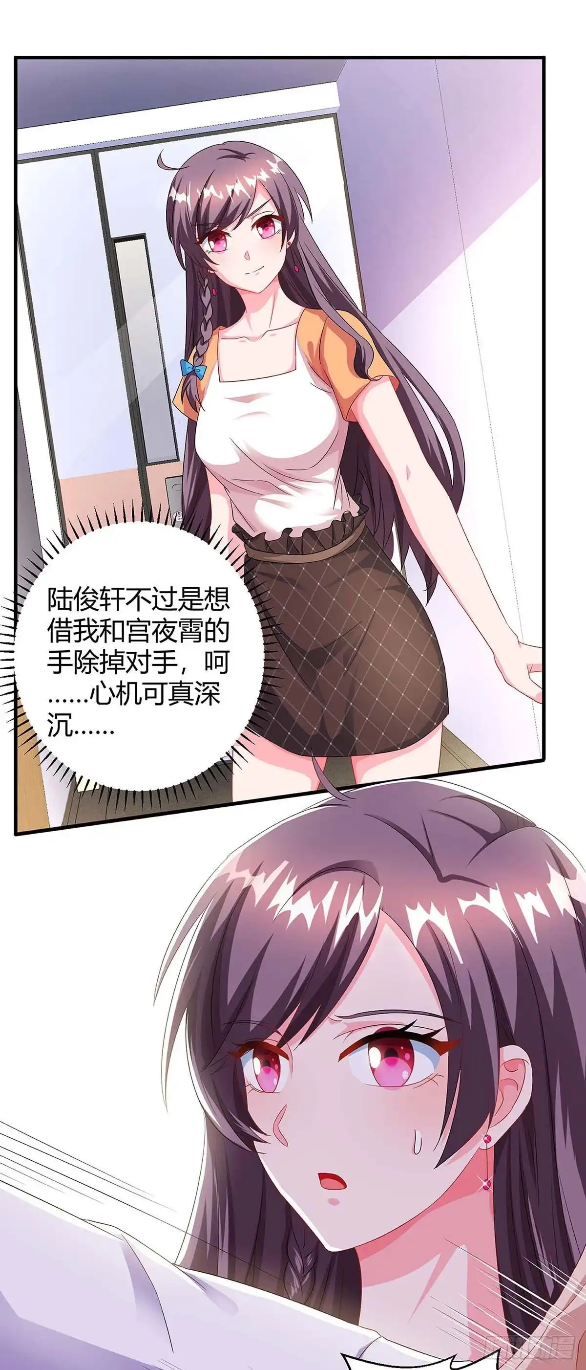 总裁爹地超给力 第80话 陆海被抓 第1页