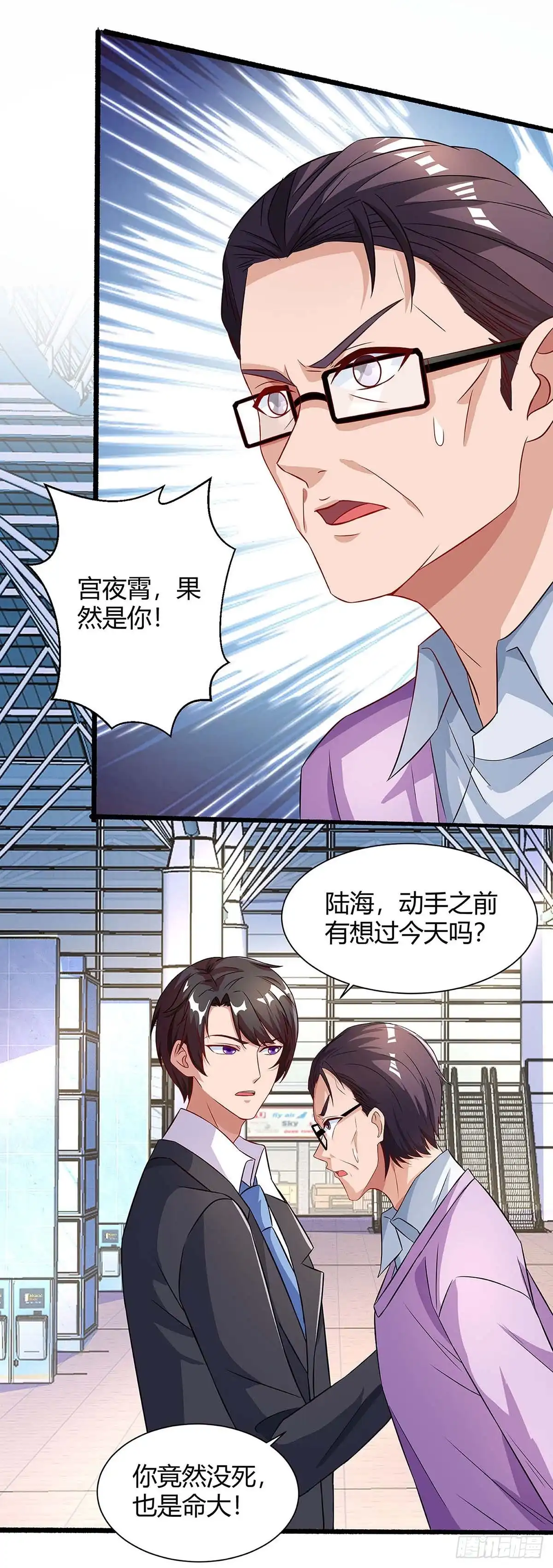 总裁爹地超给力 第80话 陆海被抓 第16页