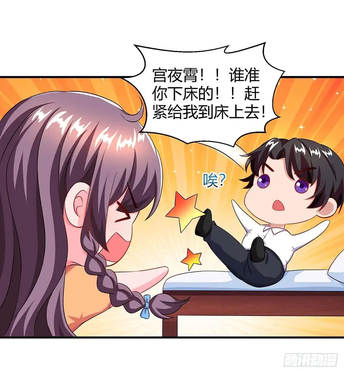 总裁爹地超给力 第80话 陆海被抓 第4页