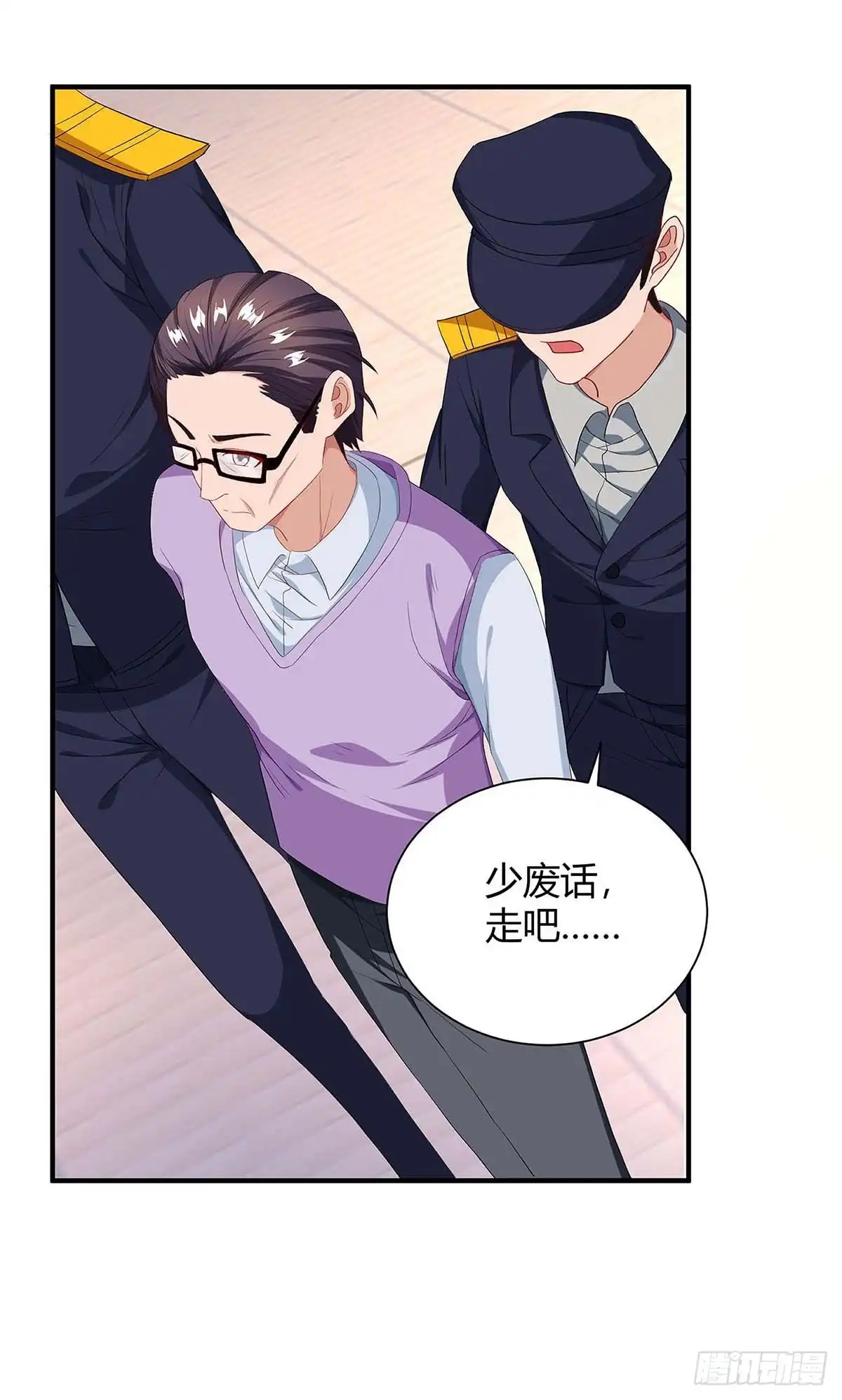 总裁爹地超给力 第80话 陆海被抓 第26页