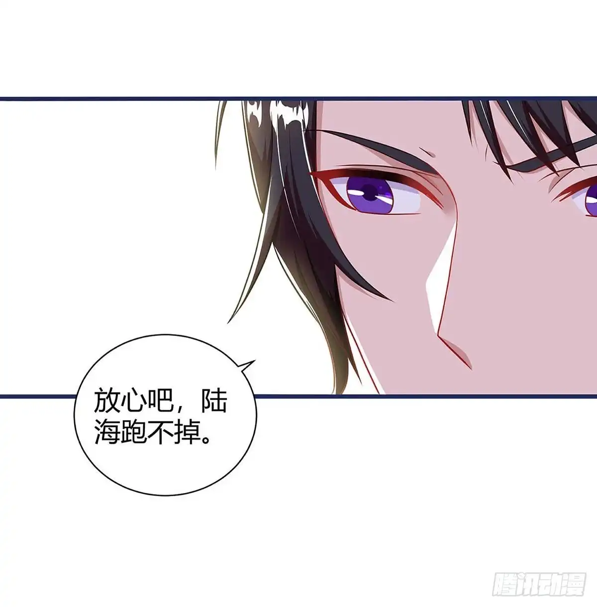 总裁爹地超给力 第80话 陆海被抓 第8页