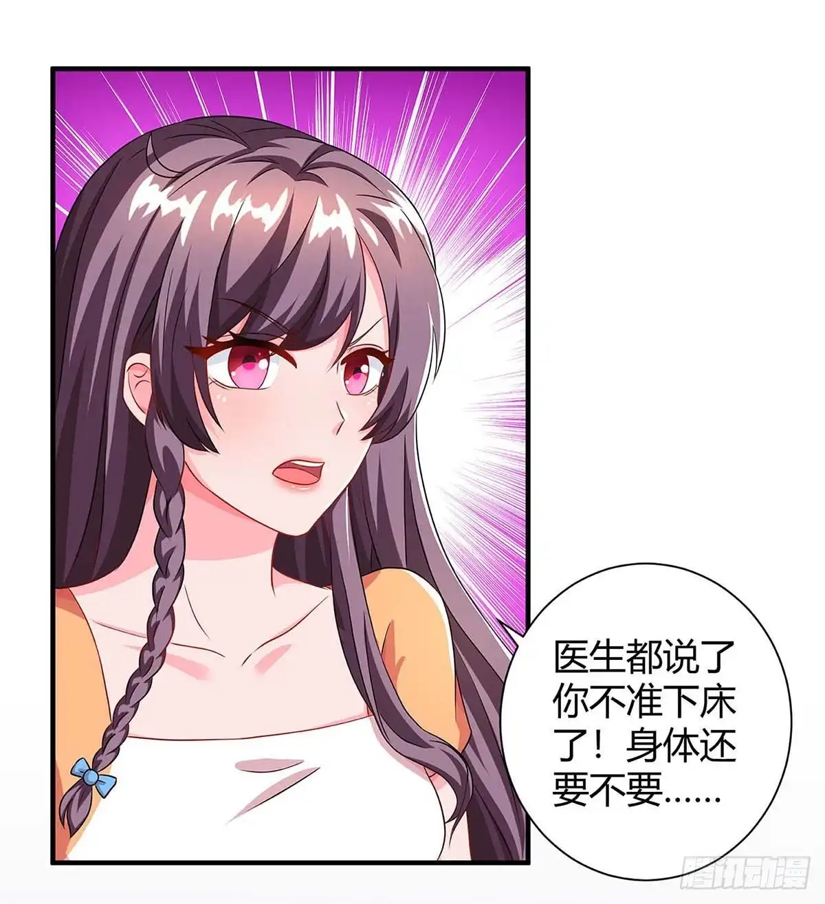 总裁爹地超给力 第80话 陆海被抓 第5页
