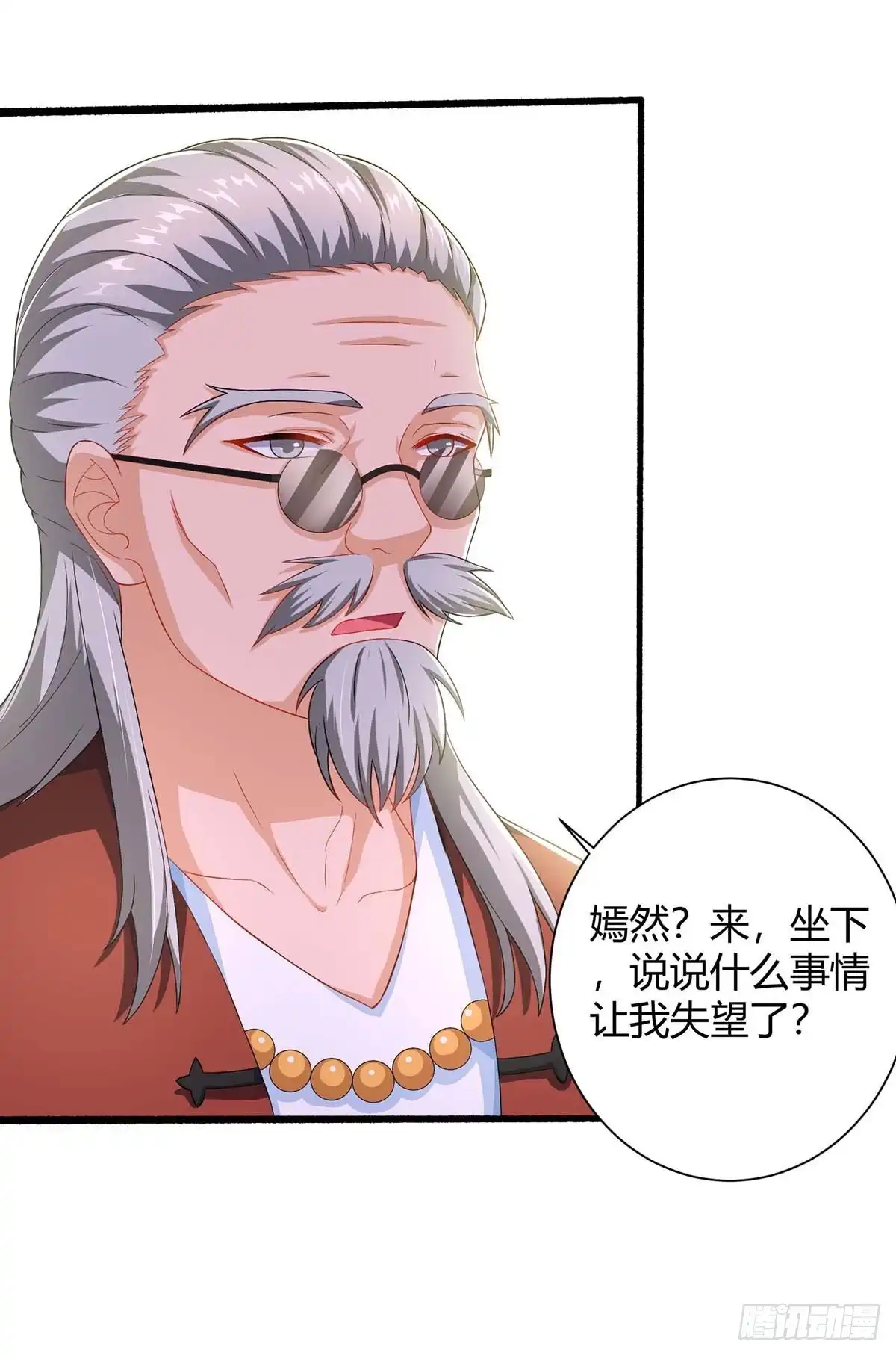 总裁爹地超给力 第81话 告状 第23页