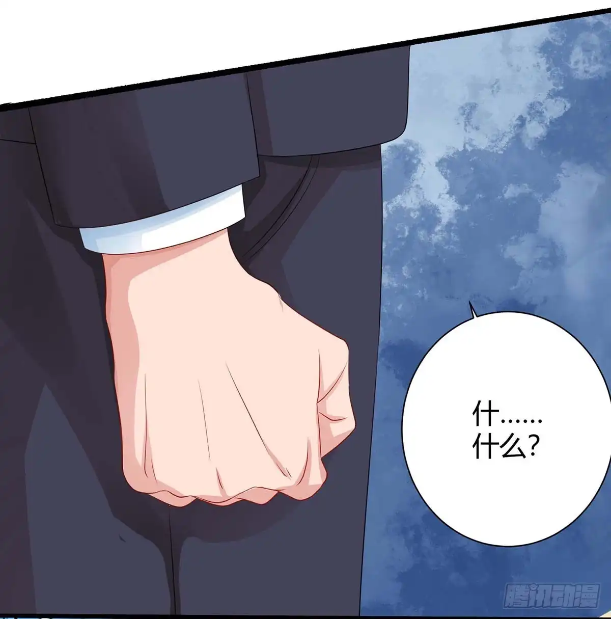 总裁爹地超给力 第81话 告状 第6页