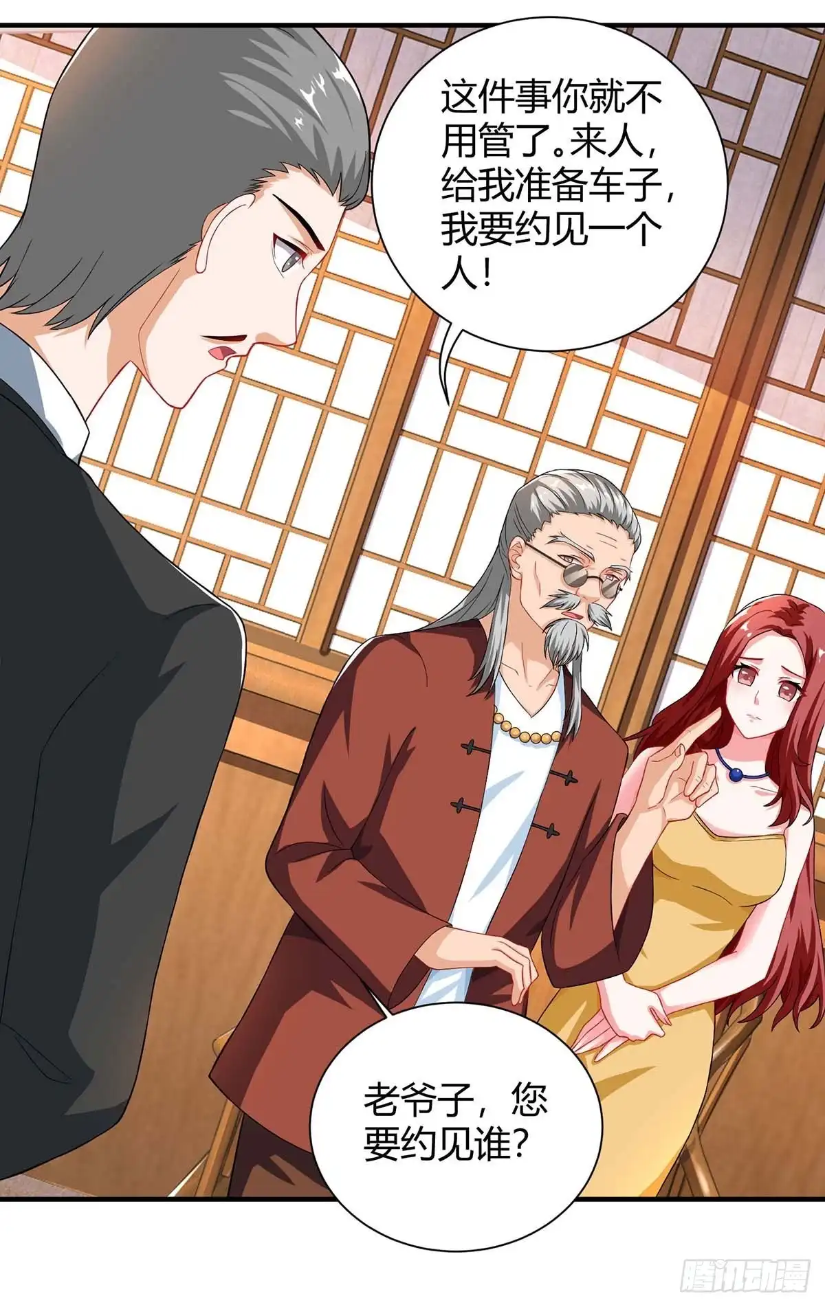 总裁爹地超给力 第81话 告状 第26页
