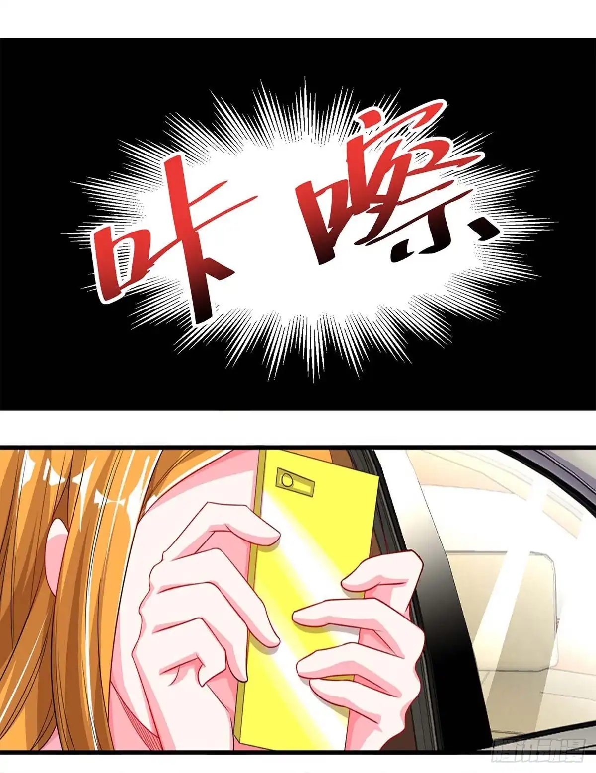 总裁爹地超给力 第81话 告状 第15页
