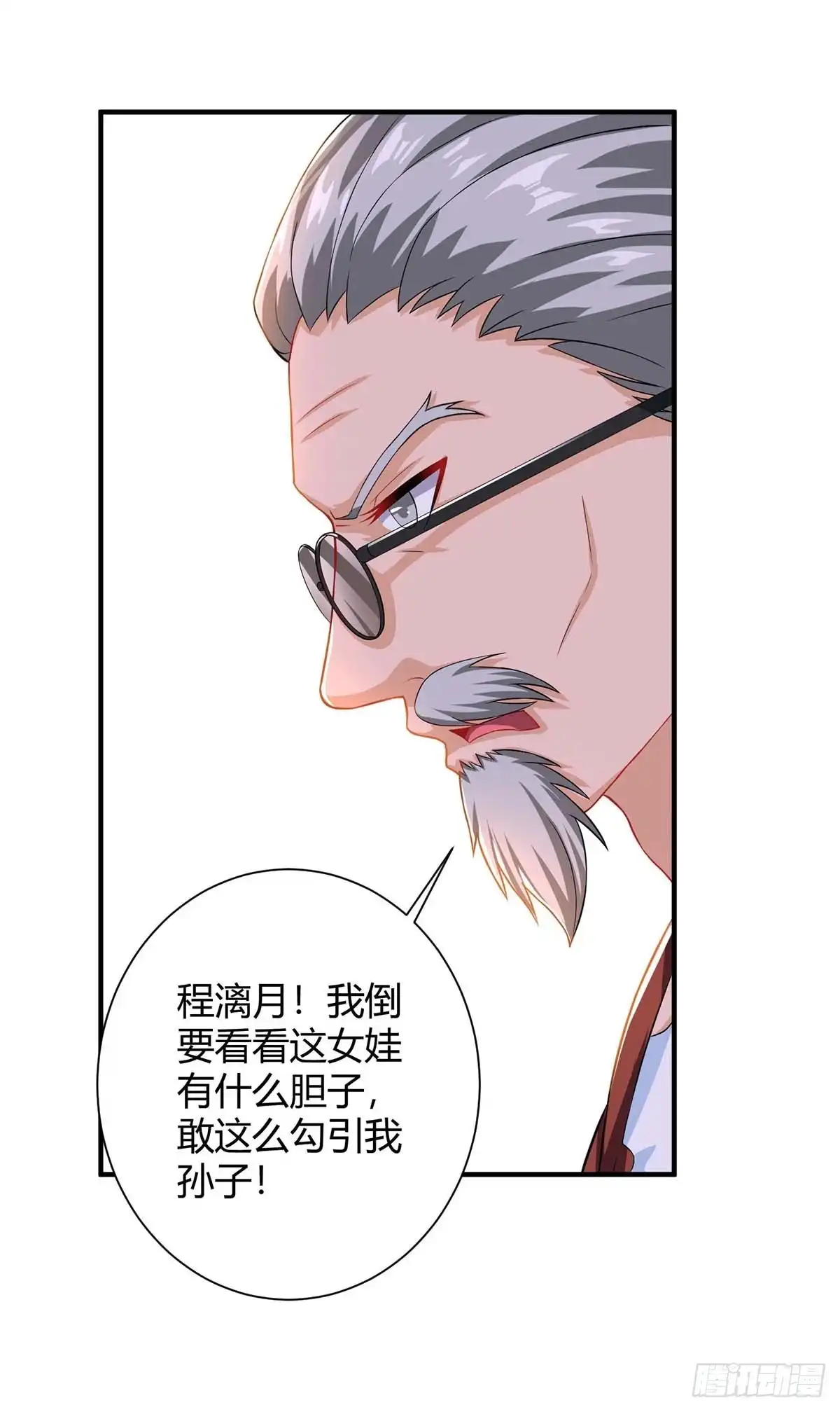 总裁爹地超给力 第81话 告状 第27页