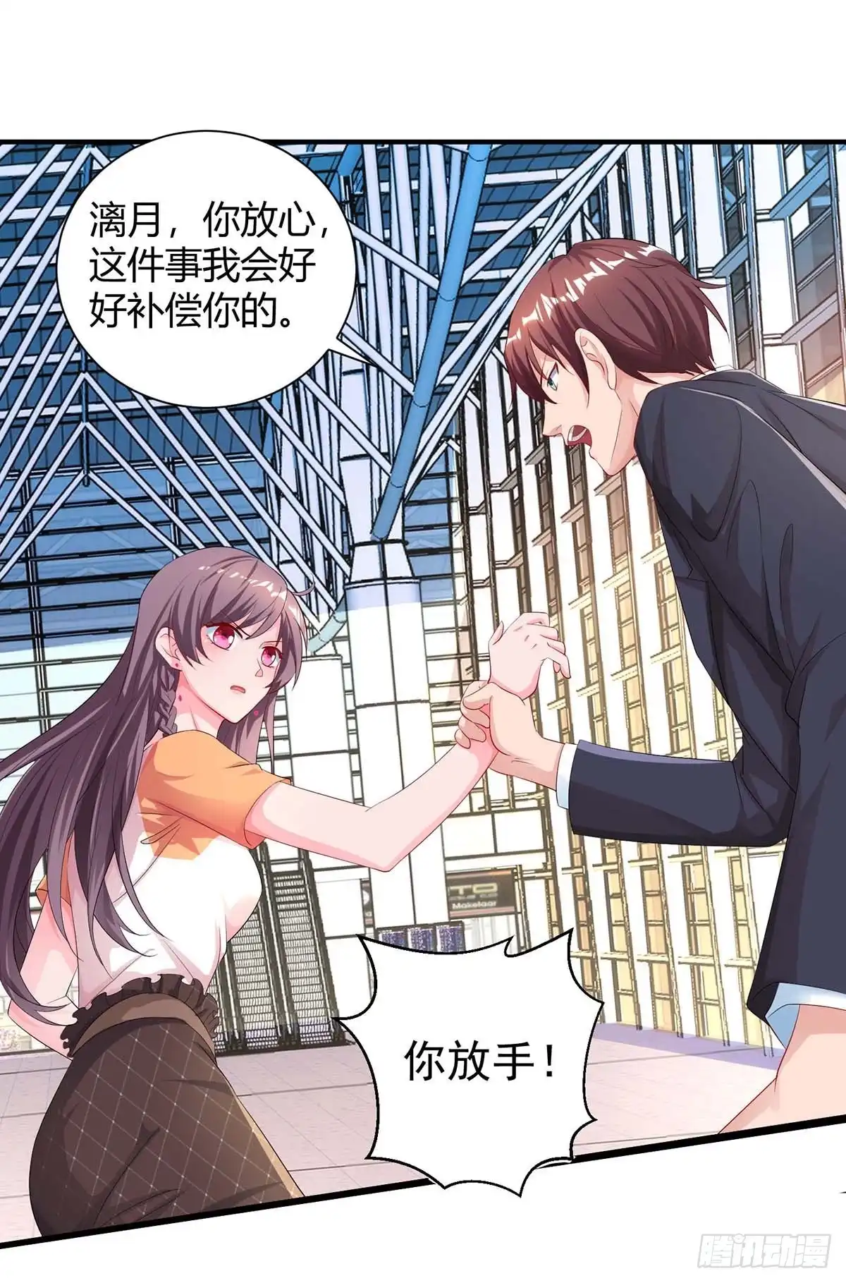 总裁爹地超给力 第81话 告状 第1页