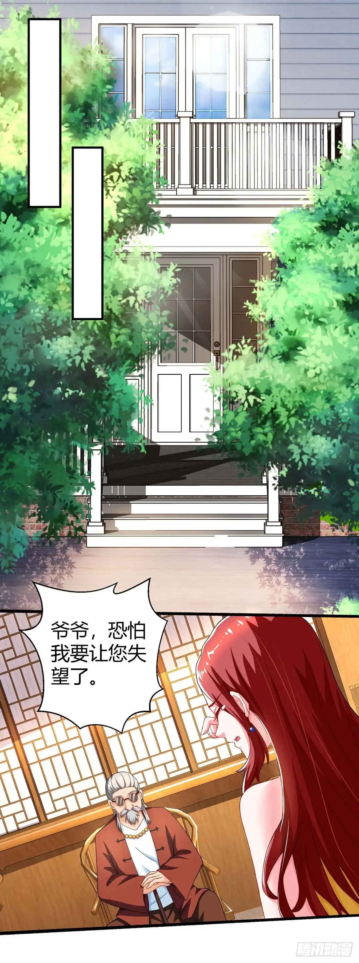 总裁爹地超给力 第81话 告状 第22页