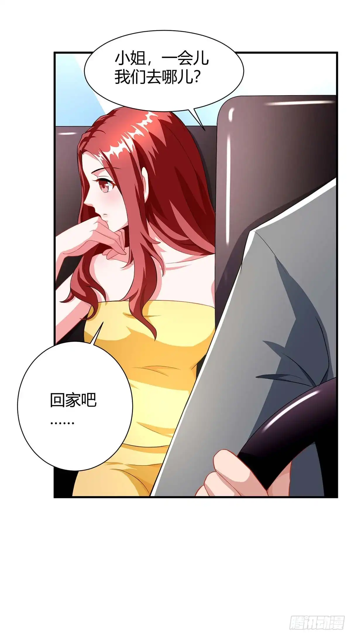 总裁爹地超给力 第81话 告状 第18页
