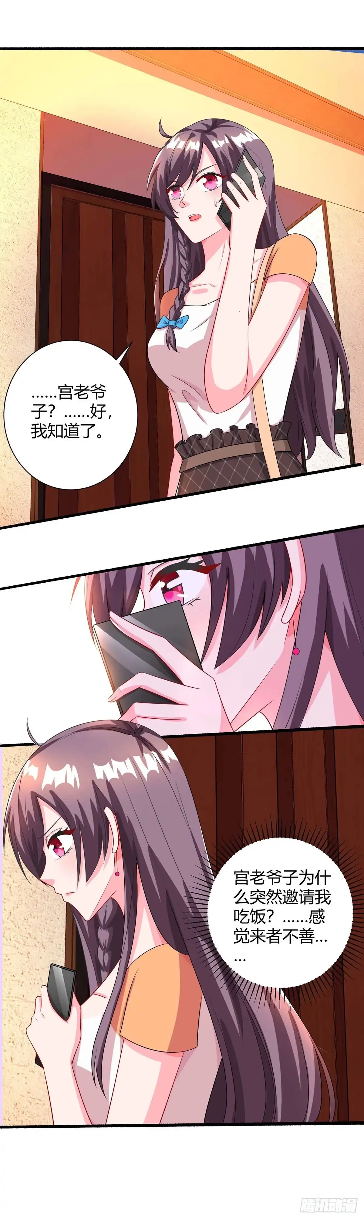 总裁爹地超给力 第82话 放弃抚养权 第7页