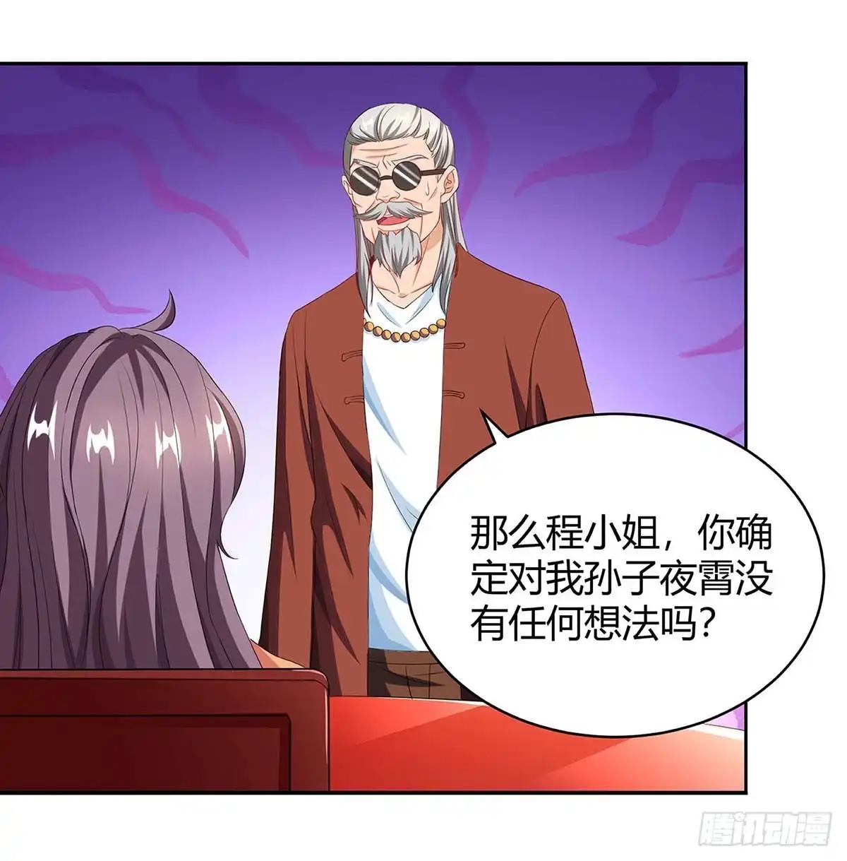 总裁爹地超给力 第82话 放弃抚养权 第15页