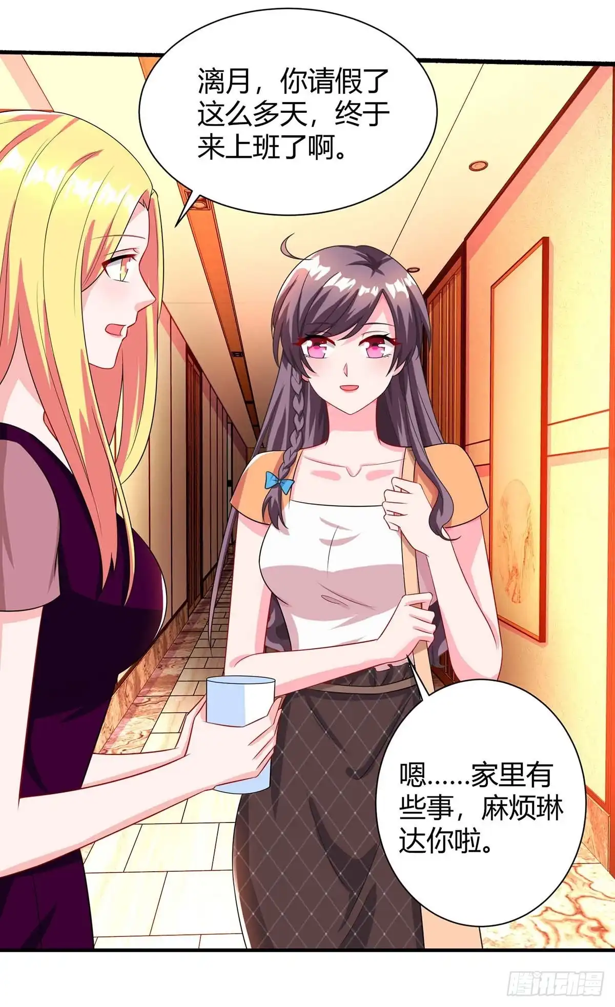 总裁爹地超给力 第82话 放弃抚养权 第2页