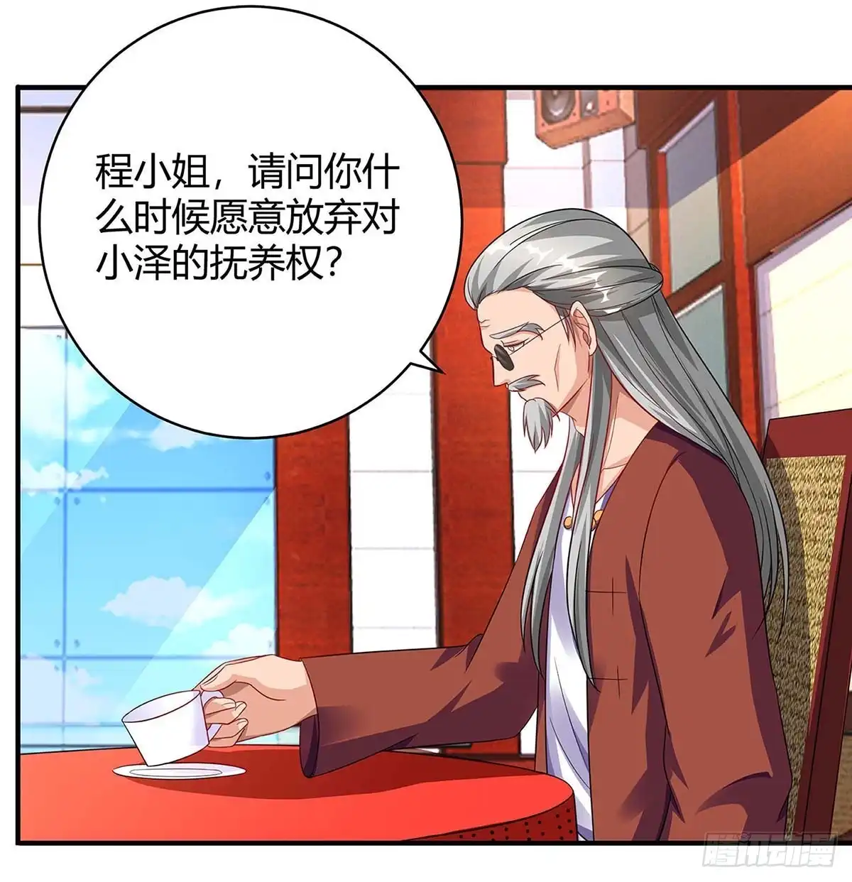 总裁爹地超给力 第82话 放弃抚养权 第13页