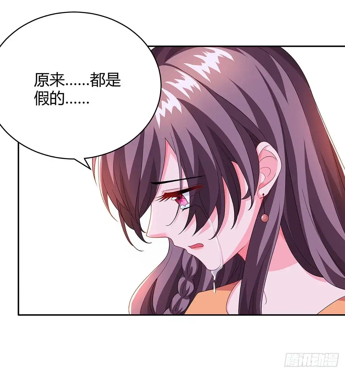 总裁爹地超给力 第82话 放弃抚养权 第24页