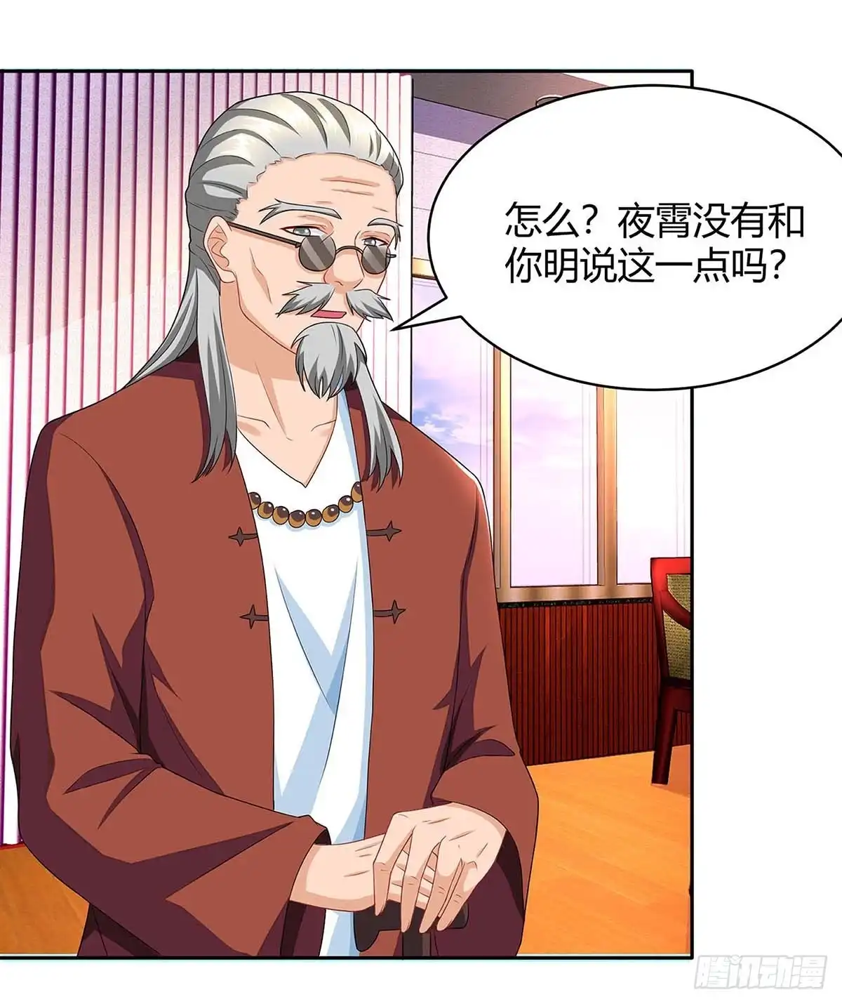 总裁爹地超给力 第82话 放弃抚养权 第25页