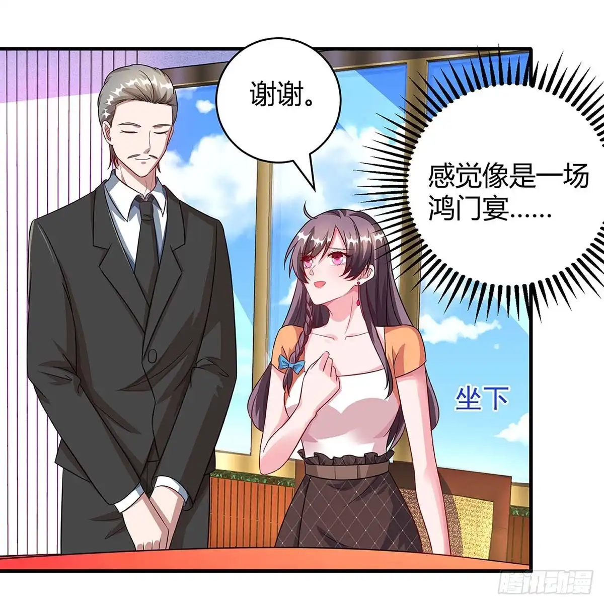 总裁爹地超给力 第82话 放弃抚养权 第12页