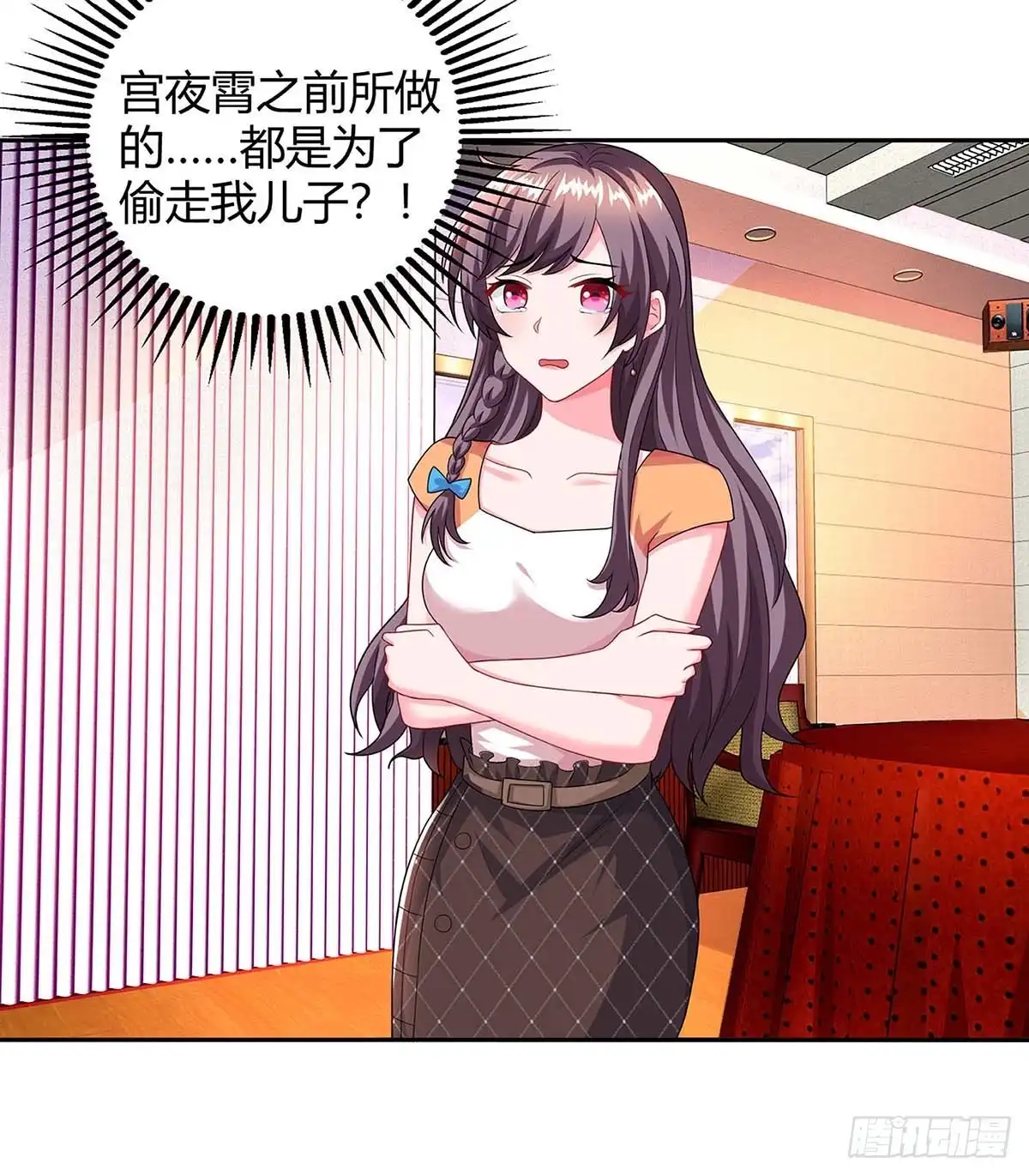 总裁爹地超给力 第82话 放弃抚养权 第23页