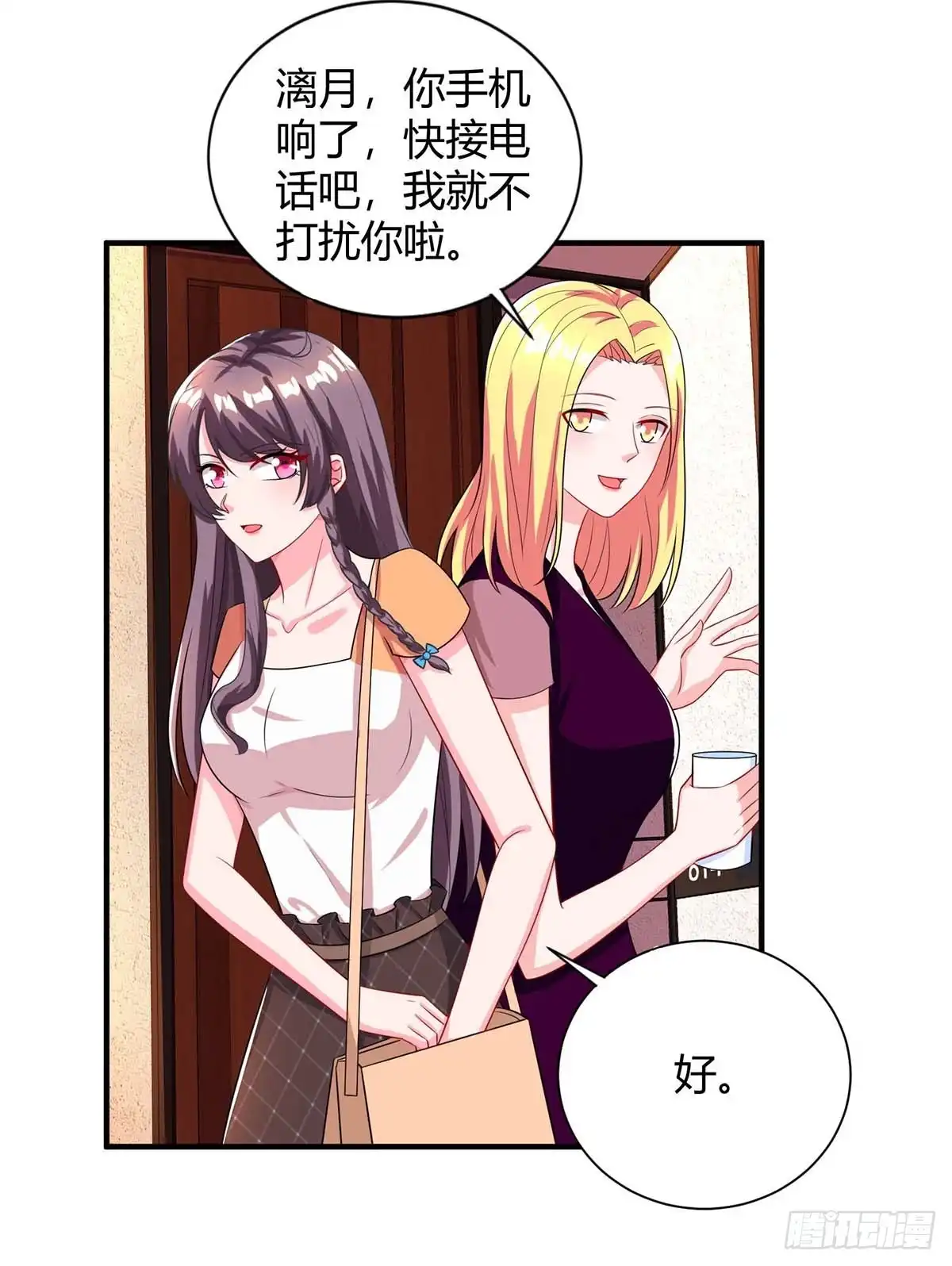 总裁爹地超给力 第82话 放弃抚养权 第4页