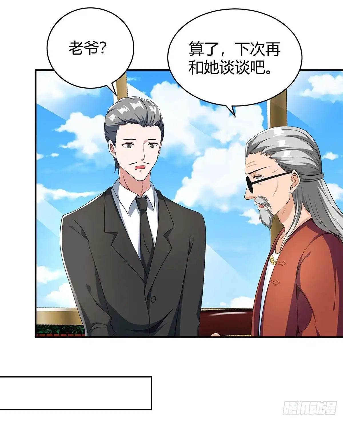总裁爹地超给力 第82话 放弃抚养权 第28页