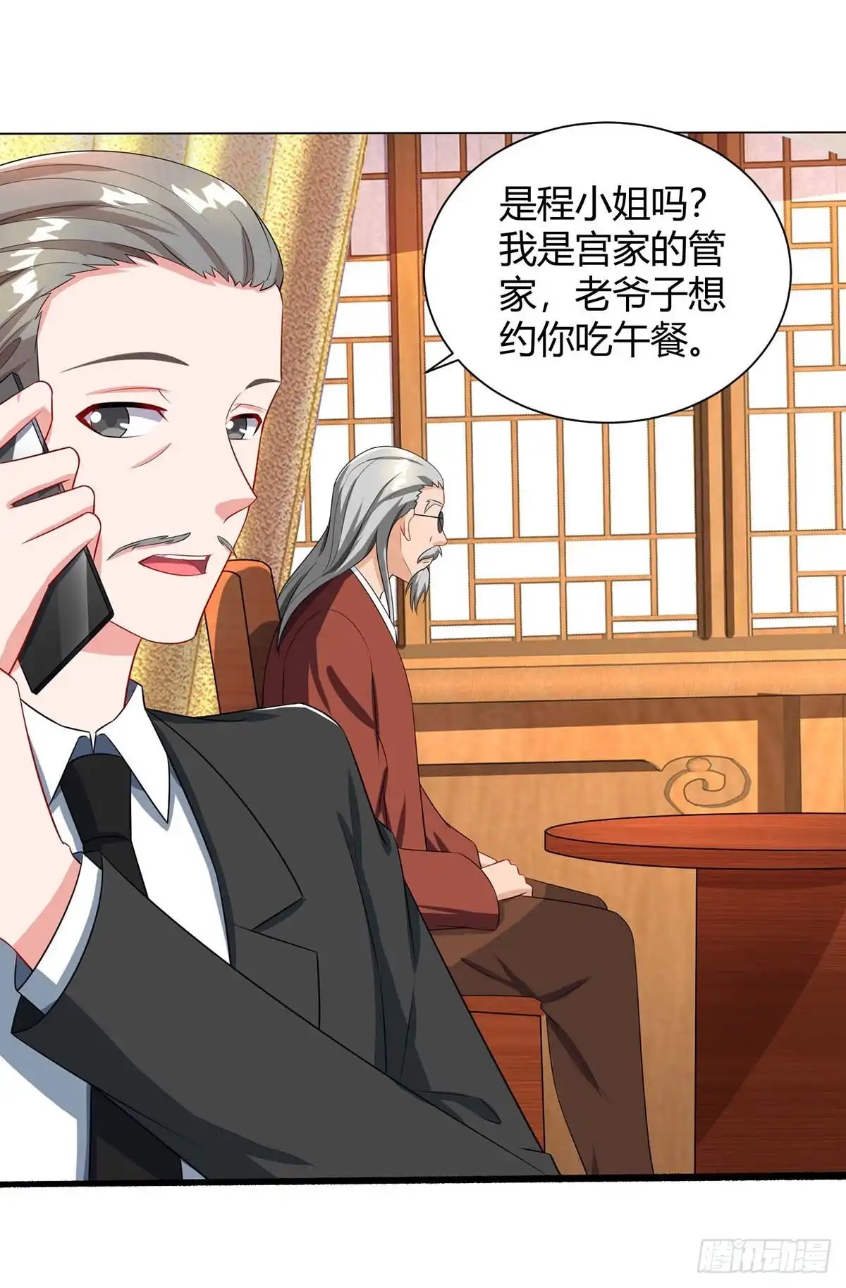 总裁爹地超给力 第82话 放弃抚养权 第6页