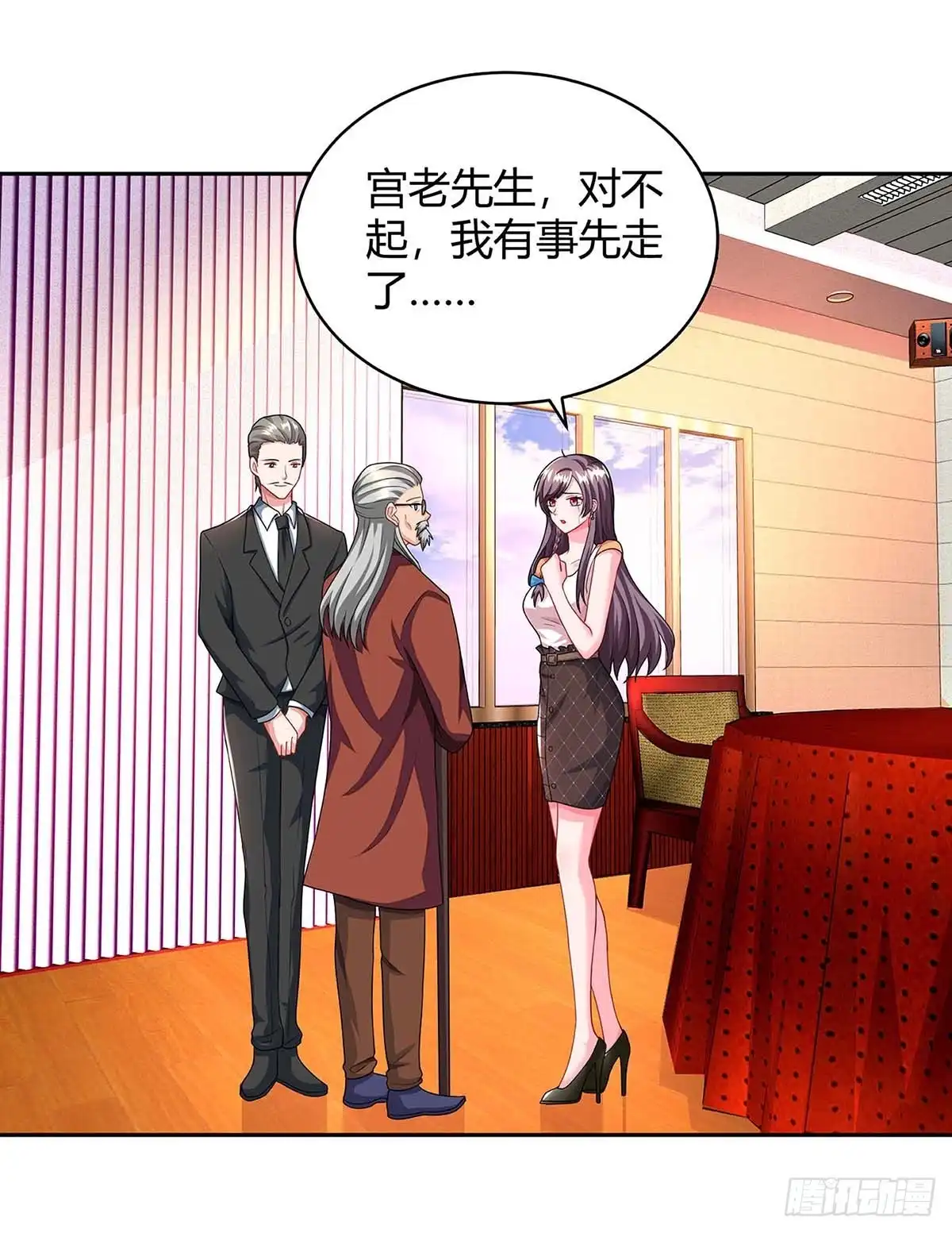 总裁爹地超给力 第82话 放弃抚养权 第26页