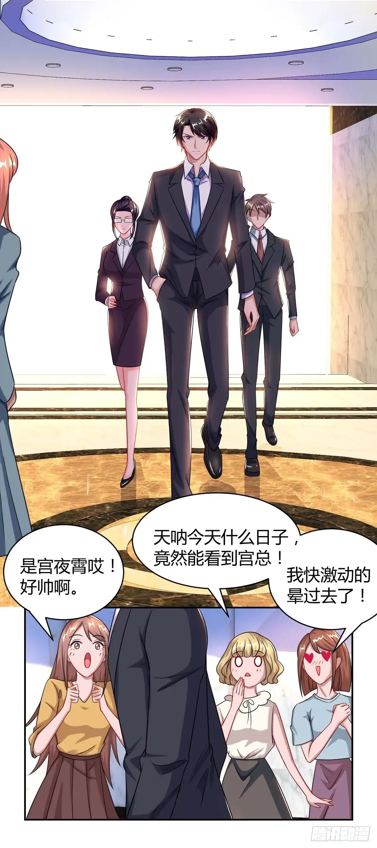 总裁爹地超给力 第83话 误会大了 第17页