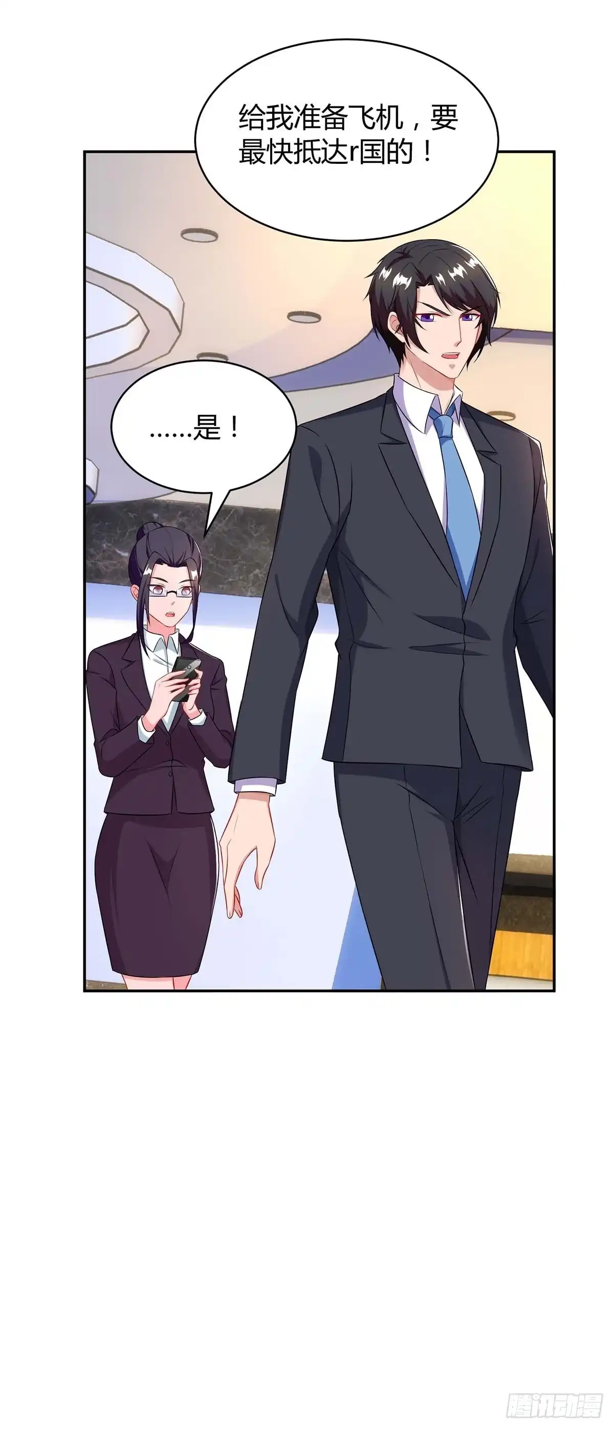 总裁爹地超给力 第83话 误会大了 第26页