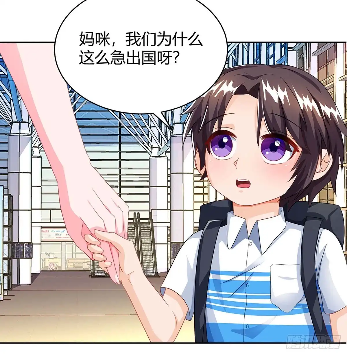 总裁爹地超给力 第83话 误会大了 第7页