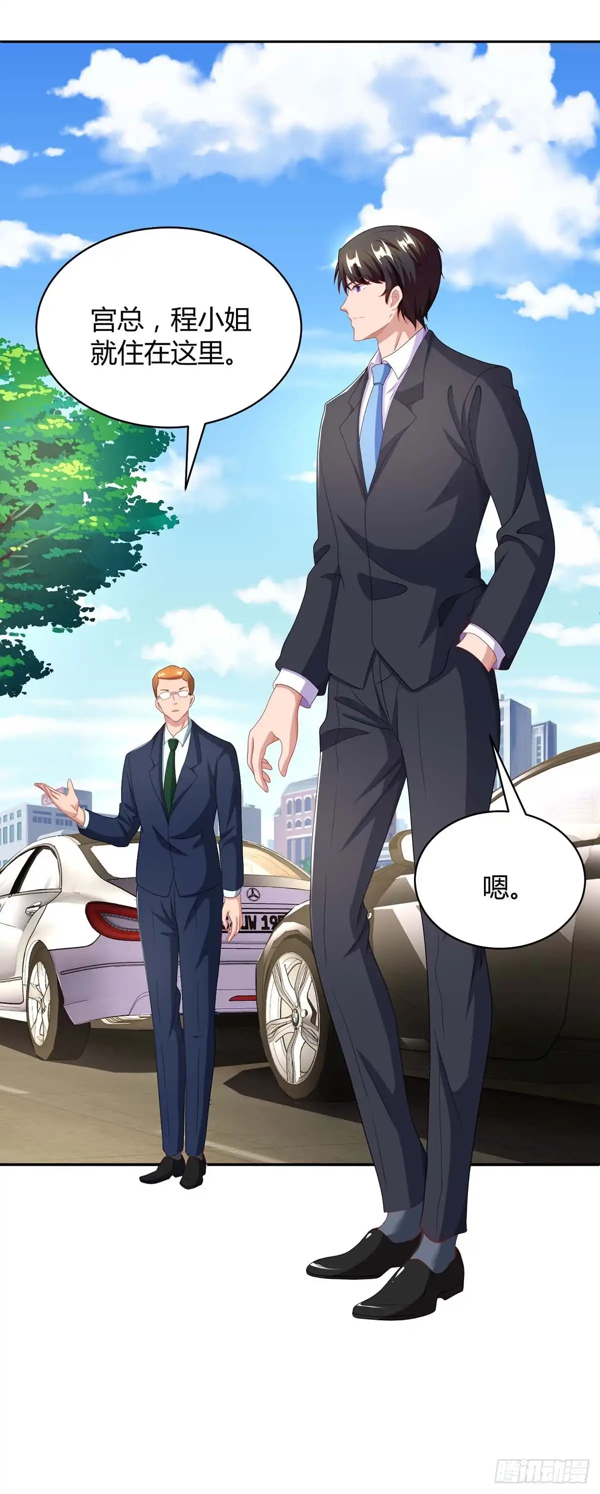 总裁爹地超给力 第84话 找上门来 第16页